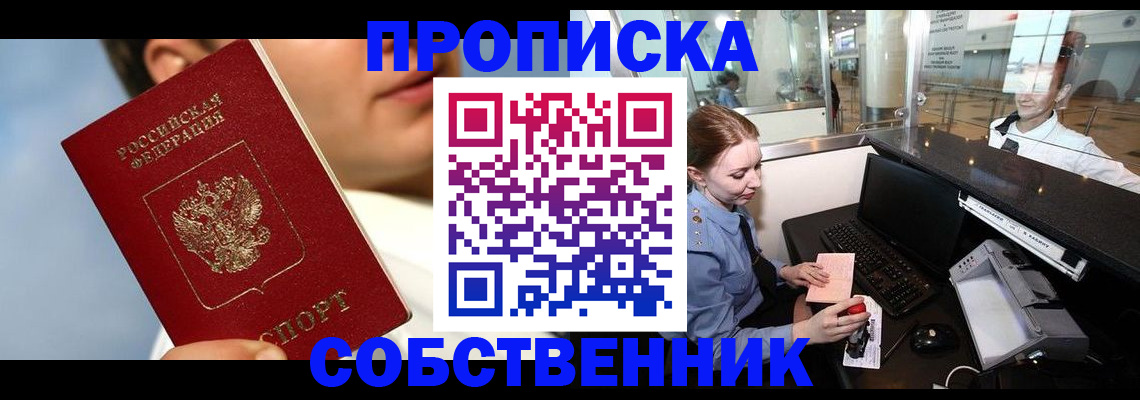 временная регистрация в Чусовом