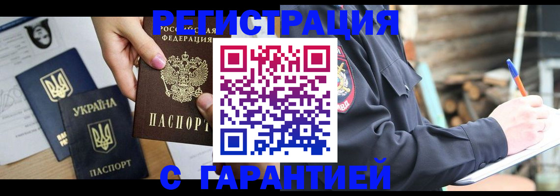 где прописаться в Чусовом