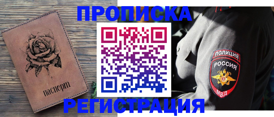 прописка для кредита в Чусовом
