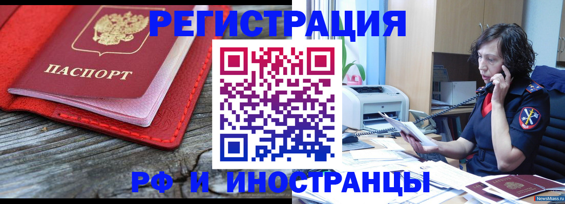 регистрация для школы в Чусовом