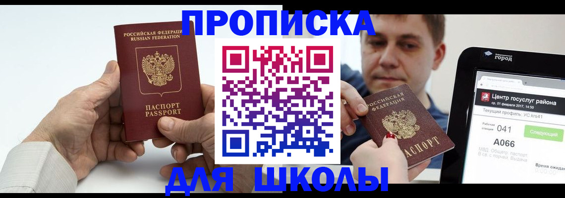 временная регистрация госуслуги в Чусовом