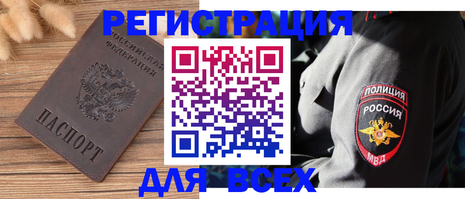 прописка штамп в Чусовом