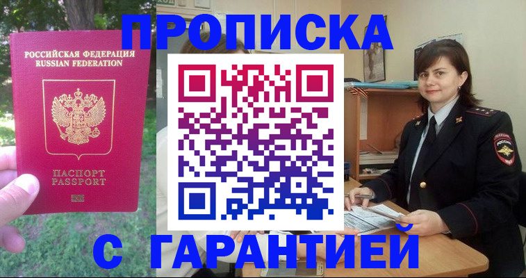 временная регистрация для всех в Чусовом