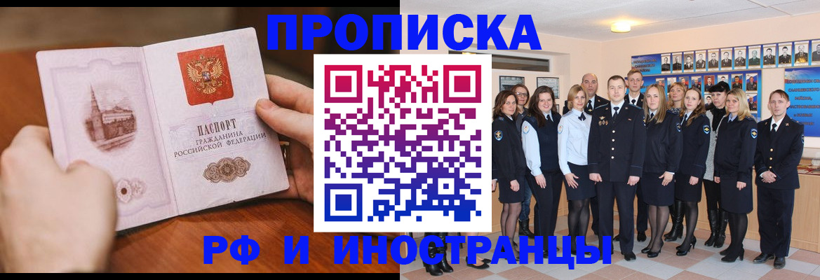 прописка поиск в Чусовом