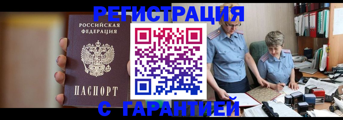 миграционный учет в Чусовом